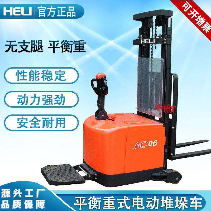 合力CDD06-970站驾式无支腿全电动升降叉车堆垛车平衡重式堆高车