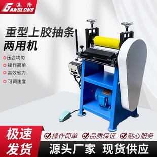 重型皮革上胶机30cm抽条机两用纸盒橡胶箱包过胶皮带抽条机涂胶机