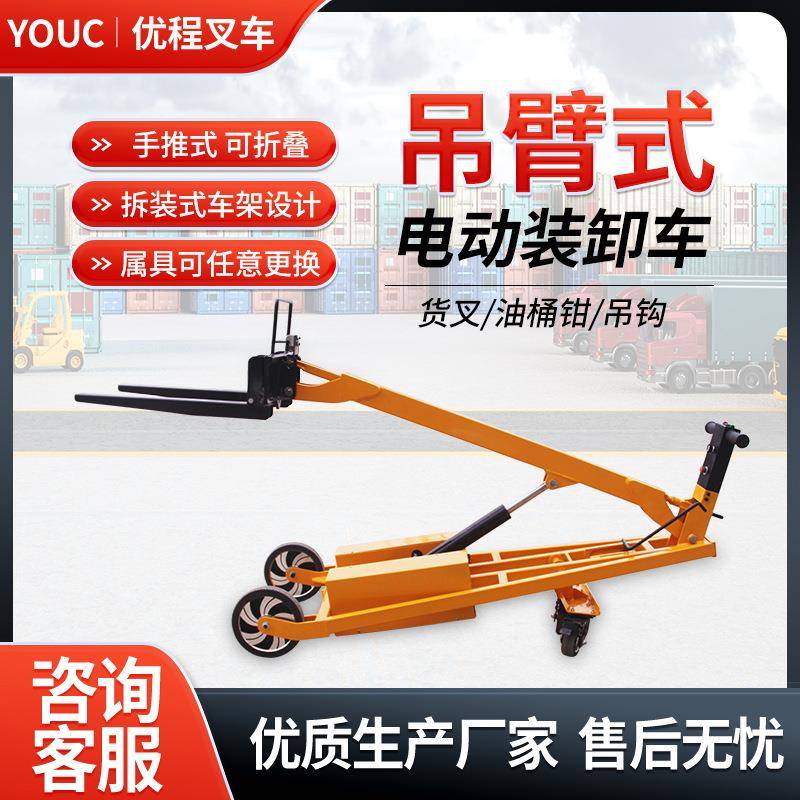 移动液压叉车可折叠装卸车手推式油桶车多功能吊臂轻型电动搬运车