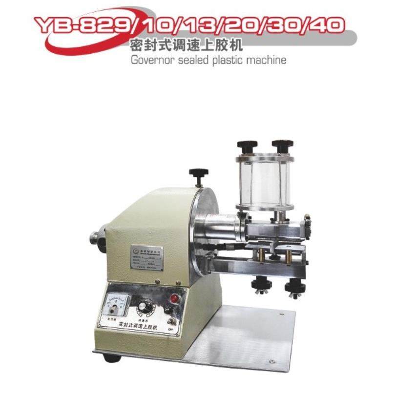 热销YB-829双面过胶机15cm的密封式调速上胶机黄胶机,机械设备,制鞋机械,淘宝优惠券,粉丝福利购,淘宝优惠卷