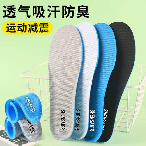 各大品牌运动鞋原装专用的材质透气吸汗防臭