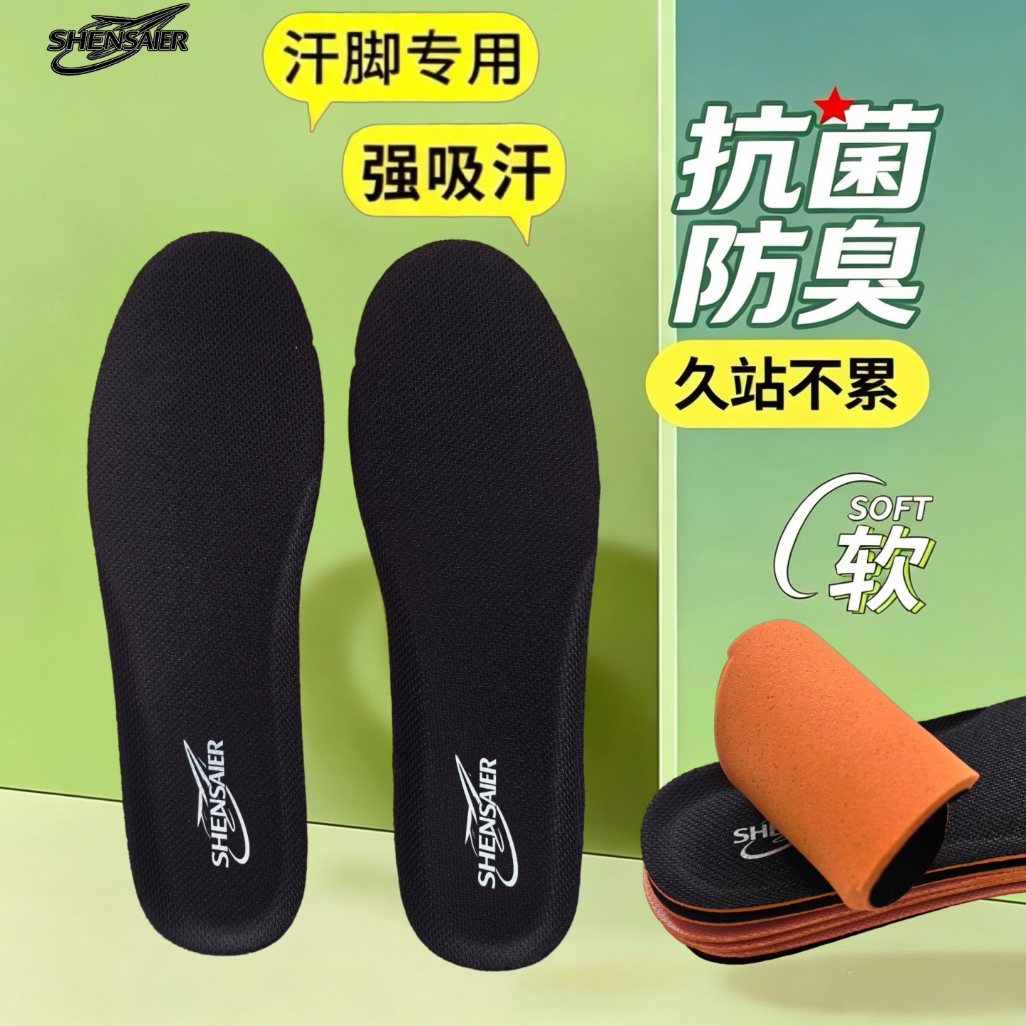 适配回力运动透气吸汗防臭鞋垫