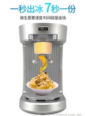 绵绵冰机商用奶茶店刨冰机全自动大功率小型电动冰柱雪花冰机