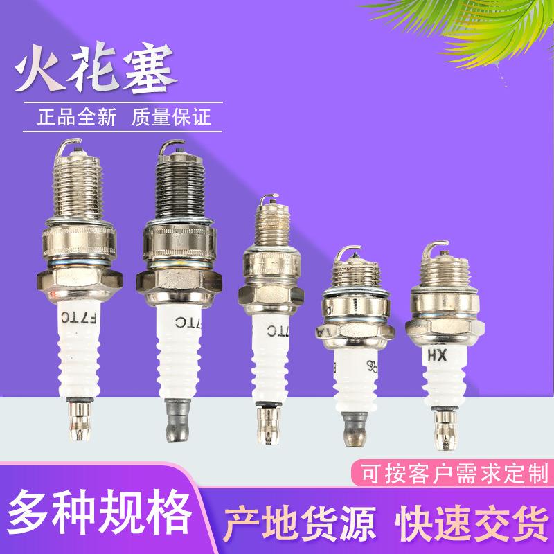 汽油机配件168170汽油机火花塞农用微耕机磨光机7火花塞火嘴