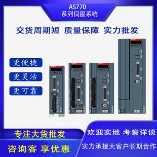 数控技术伺服系统驱动器套装机关设备伺服机电人工智能伺服定位