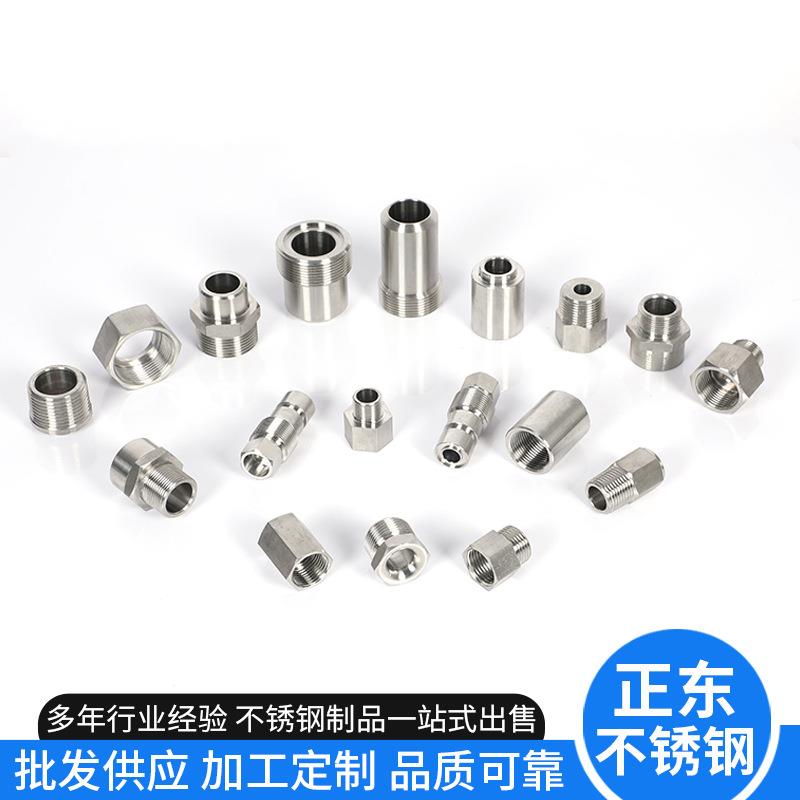 不锈钢非标件车加工304不锈钢加工来图来样定做非标加工