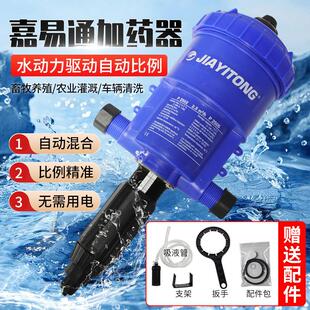 嘉易通加药器升级款养殖场自动加药灌溉施肥水线稀释泵猪用比例泵