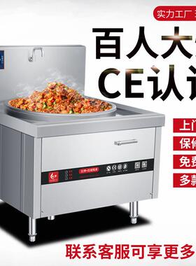 电磁大锅灶大炒炉商用电磁炉饭店食堂电炒灶商用15单头大炒炉