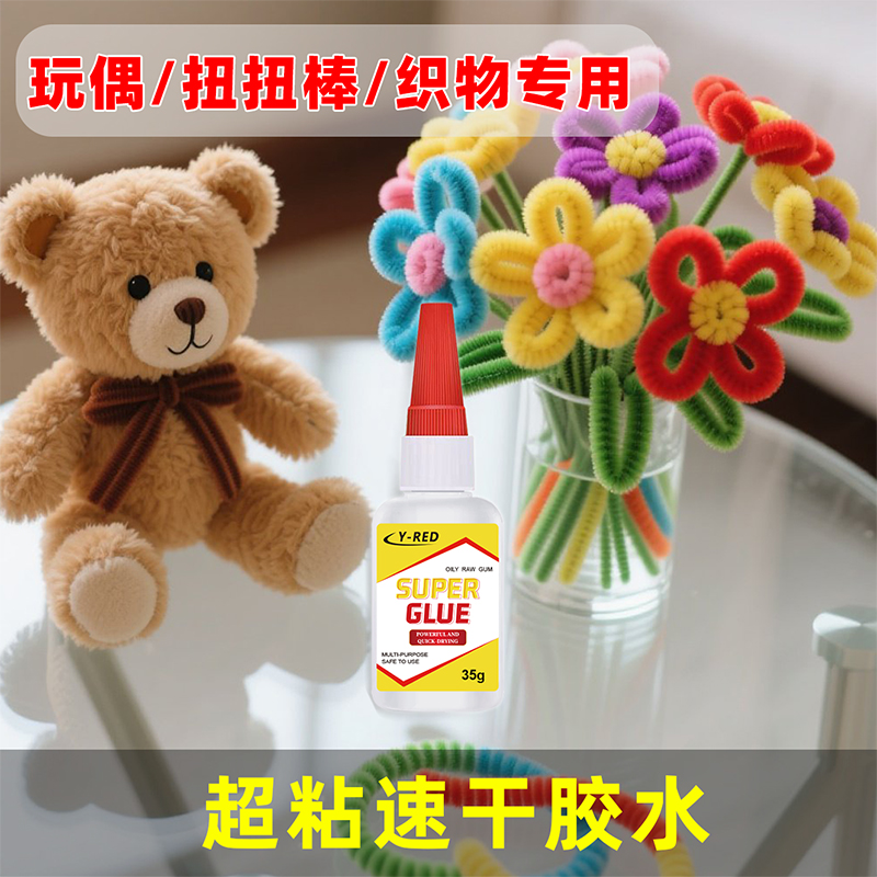 5秒速干 无有害物 牢固