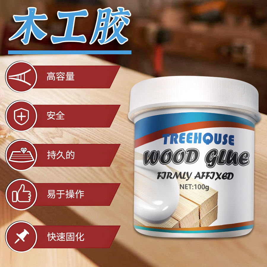 木工专用粘黏连接胶水