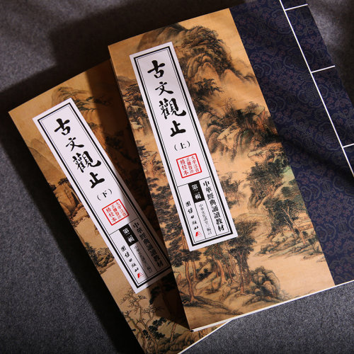 古文观止诵读本 中华经典诵读教材 国学经典诵读本 大字注音 正体竖排 儒释道经典国学入门书籍少年儿童经典诵读教材中华传统文化