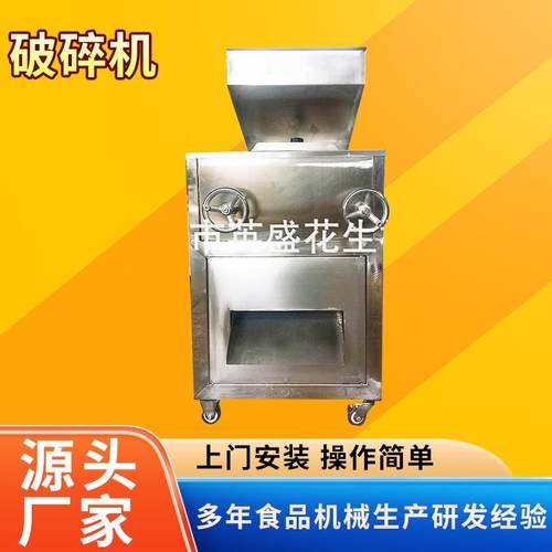花生切碎机小型对辊切碎机花生颗粒机花生粉机花生机械坚果破碎机