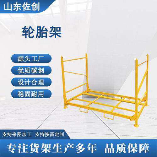 折叠轮胎架车胎物料堆垛架重型仓库置物架面料堆码架仓储货架