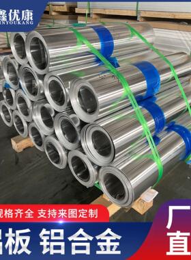 铝板铝卷材花纹板纯铝防滑铝板材现货供应质优价廉板材铝制