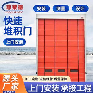 工业遥控快速堆积门pvc软帘电动雷达车间厂房抗风大门自动门