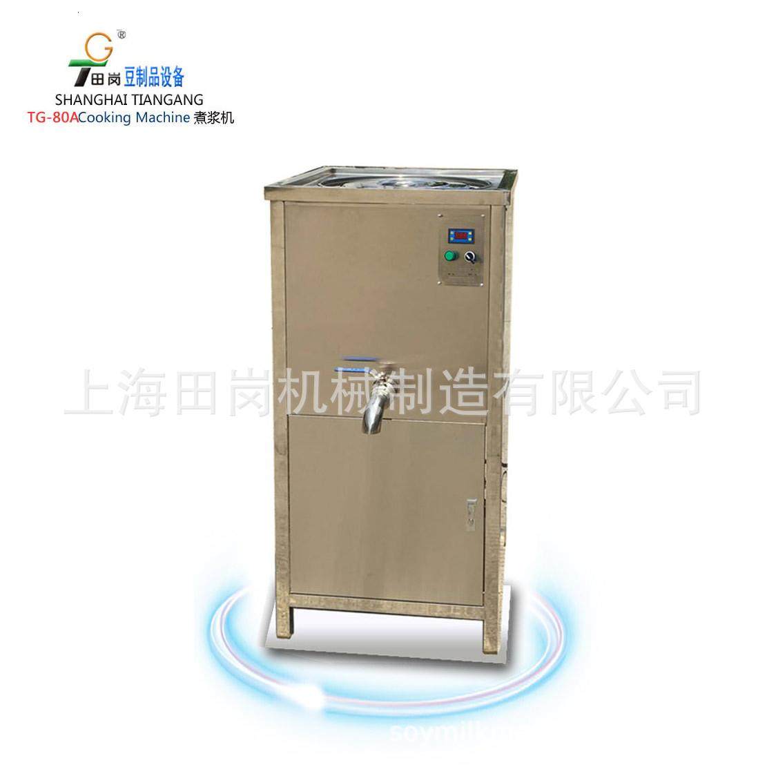 厂家直销TG-80A电热型煮浆机全自动蒸煮一体机不锈钢不糊锅豆浆