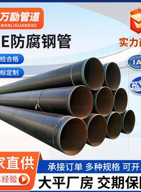 3pe防腐钢管地埋式保温钢管加强级地埋大口径DN150/300无缝焊接管