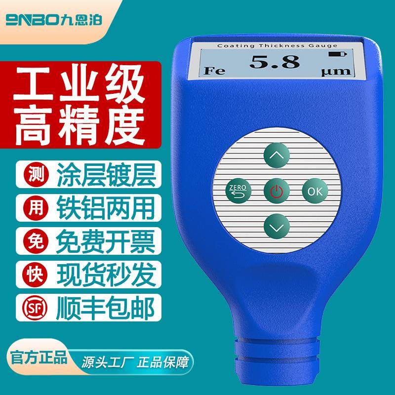 高精度涂层测厚仪电镀层膜厚仪油漆面检测镀锌铬漆膜仪T20Pro