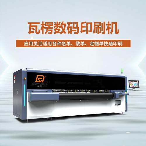纸箱数字印刷机源头工厂可变数据纸箱瓦楞无版数码喷墨打印机