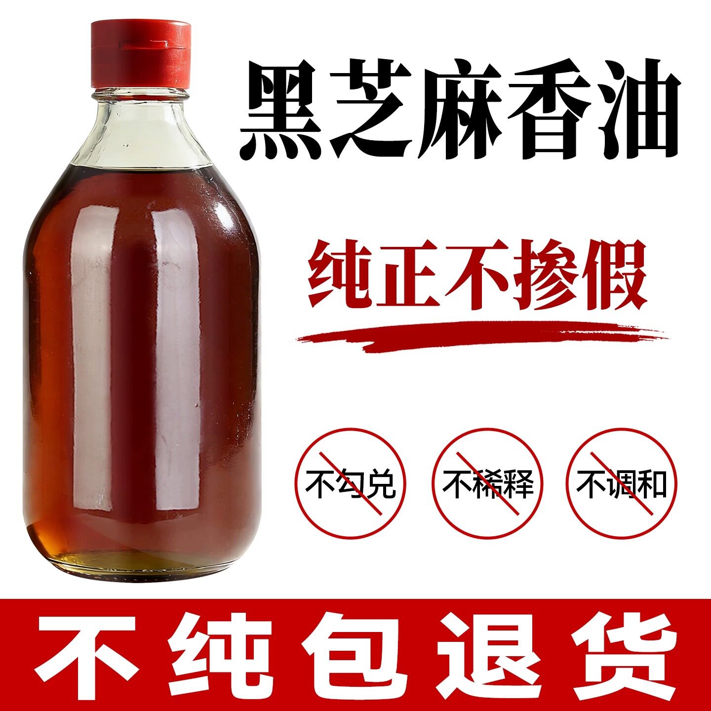 正宗小磨芝麻香油纯正旗舰店山东特产农家自榨无添加油碟凉菜拌面