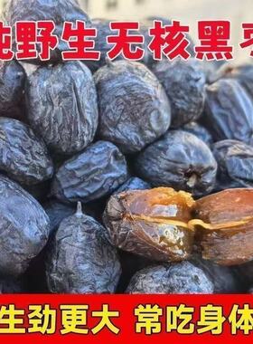 无核黑枣柿子太行山无核新鲜黑枣正宗软枣小柿子零食非乌枣整箱批