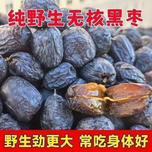 无核黑枣柿子太行山无核新鲜黑枣正宗软枣小柿子零食非乌枣整箱批
