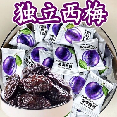 正品大西梅干大果独立包装低脂休闲酸甜梅果干孕妇办公室小零食