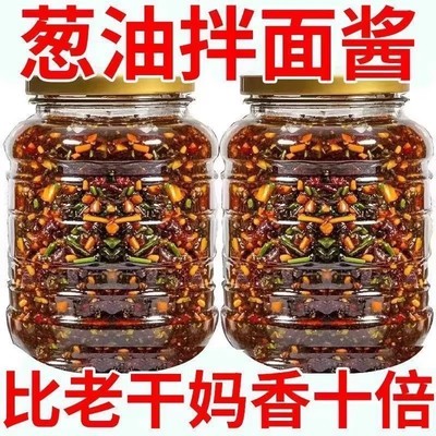 正宗老上海葱油拌面酱下饭酱炸酱拌面条调料专用酱料汁家用拌料汁