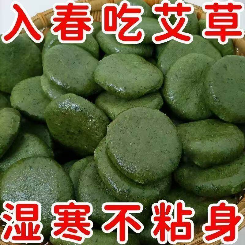 湖南艾草糍粑艾叶糍粑正宗客家特产蒿子粑粑围炉煮茶煎烤油炸小吃