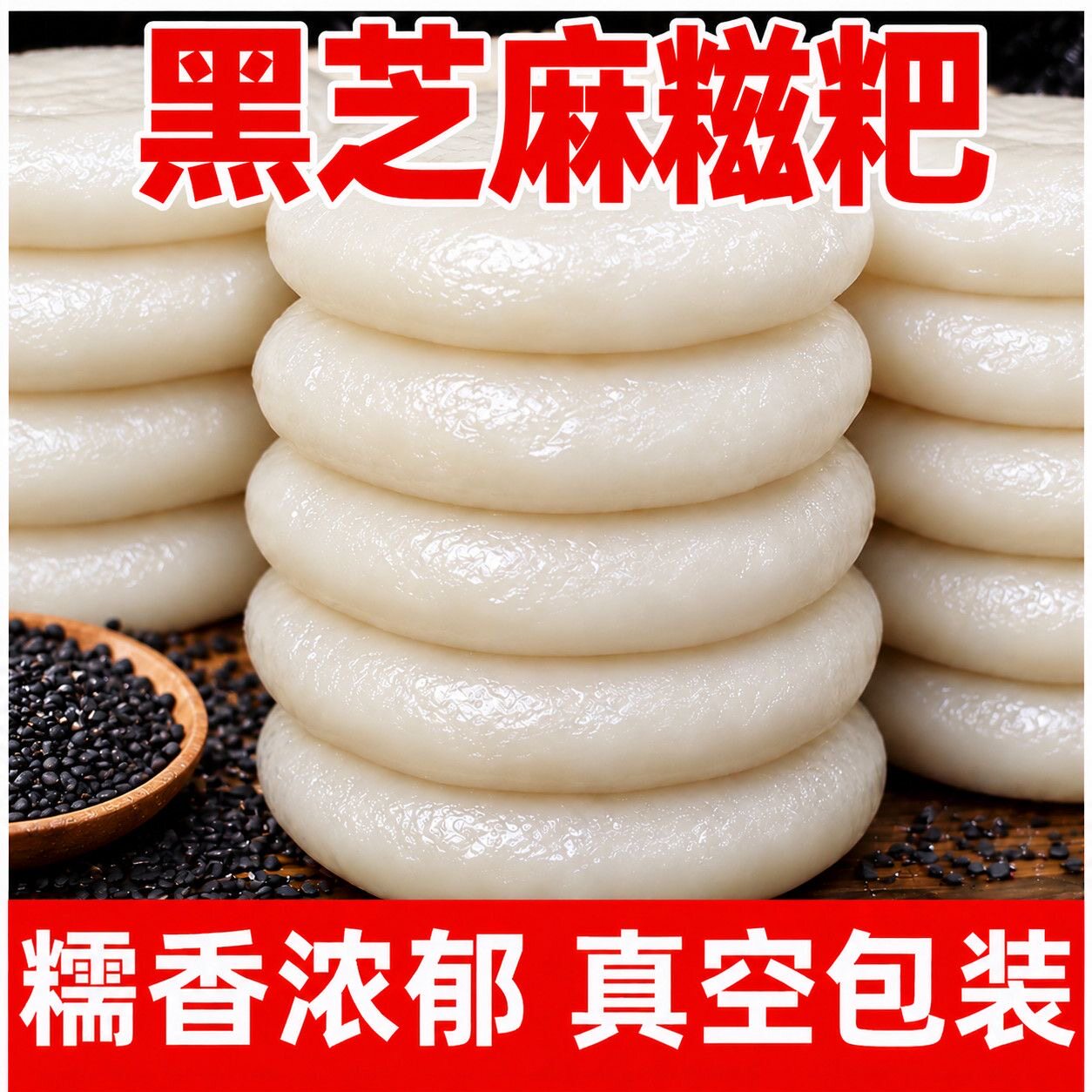 买12个送12个】农家手工黑芝麻糯米糍粑独立包装湖南新鲜夹心麻糍