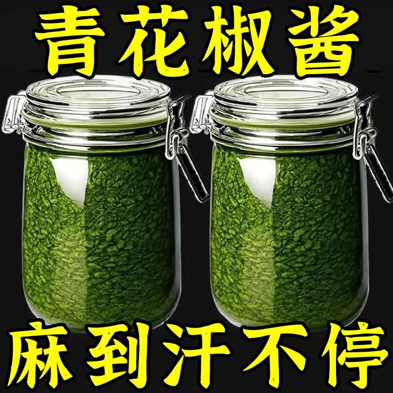四川特产正宗花椒酱特麻青花椒油万能调料4罐更划算火锅调料批发