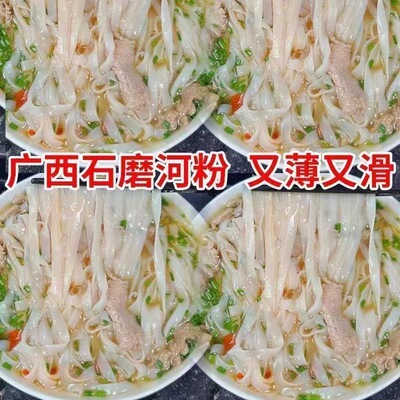 广西石磨河粉整箱纯手工湿河粉梧州薄河粉切粉汤粉宽粉米粉老友粉
