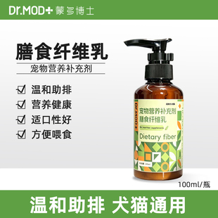蒙多博士宠物膳食纤维乳猫咪狗狗通用温和排毛化毛膏维生素鱼油