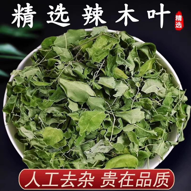 新货精选辣木叶500g正品旗舰店辣木籽叶辣木茶干净干叶泡水喝泡茶