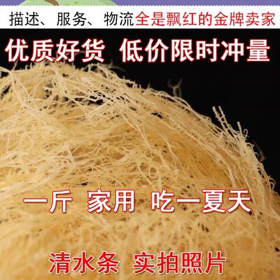 龙须菜干货大全新鲜凉拌菜石花菜海石花海草海藻鹿角菜干裙带菜