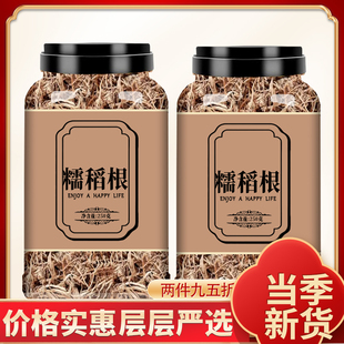 野生特级糯稻根中药材500g克正品糯稻草根糯稻根须稻根须糯谷根