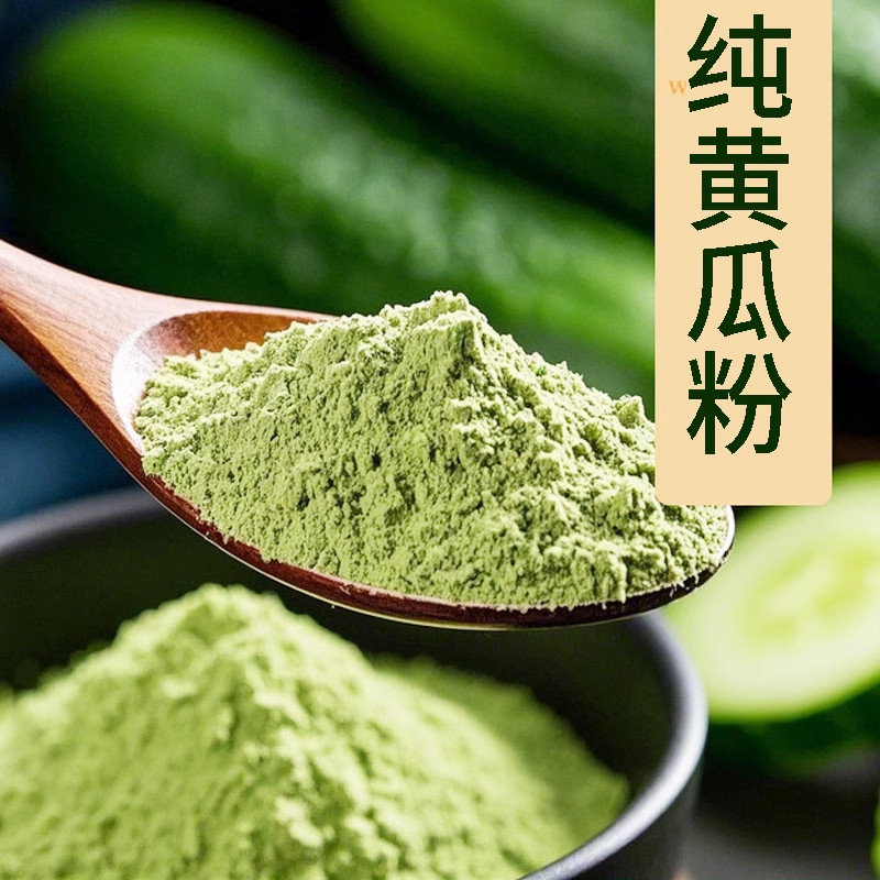 纯黄瓜粉1kg天然超细食用蔬菜粉冲饮烘焙果蔬粉撒料青瓜汁面膜粉,咖啡/麦片/冲饮,天然粉粉食品,淘宝优惠券,粉丝福利购,淘宝优惠卷
