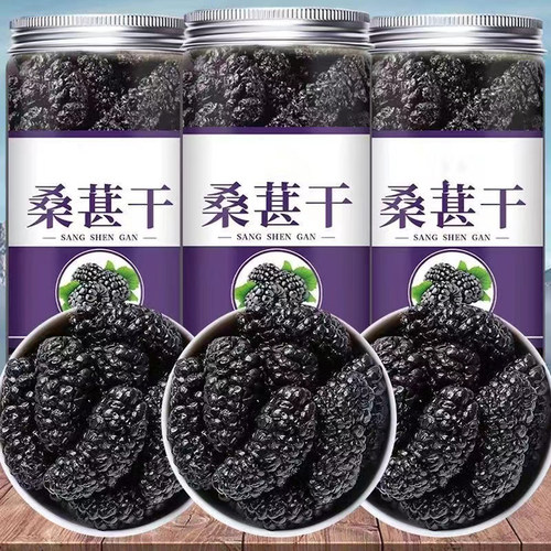 新疆黑桑葚干黑桑椹果桑甚子官方旗舰店不特级非中药材新鲜不泡茶