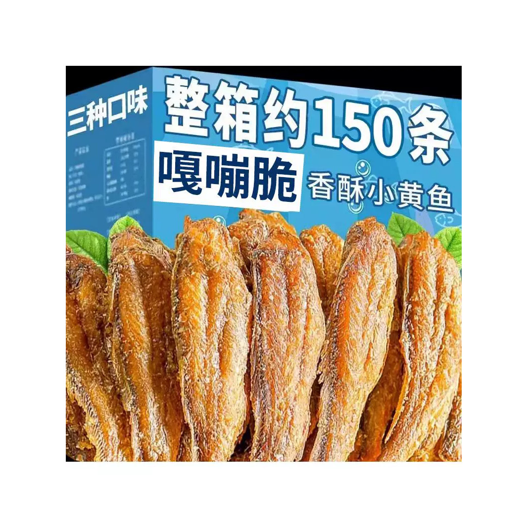 黄鱼酥即食香酥小黄鱼干500g旗舰店烤干货深海海鲜脆零食青岛特产