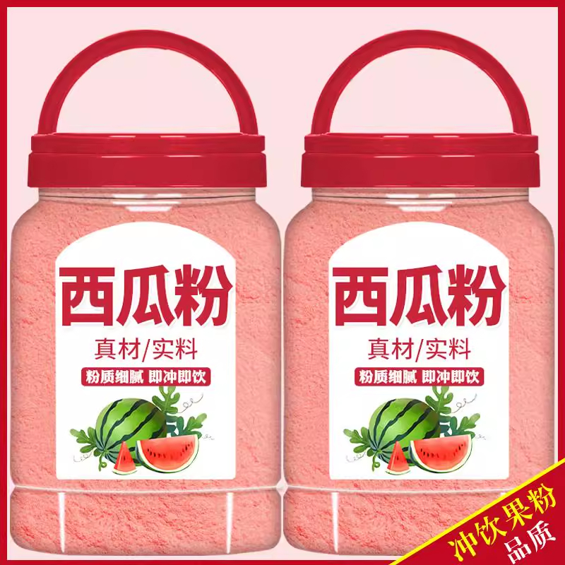 西瓜粉烘焙商用冲饮果味饮料浓浆果汁粉水果粉蛋糕奶茶店专用原料