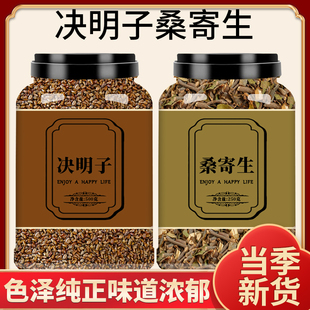 野生正品桑寄生决明子中药材新鲜干货杜仲独活桑奇生泡茶泡水批发