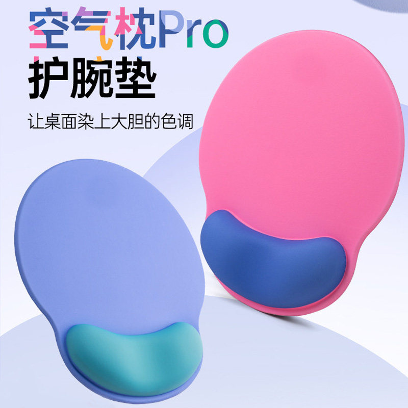 撞色空气枕Pro人体工学鼠标垫