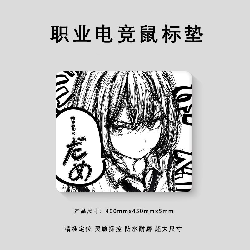 「lie谎言」游戏电竞鼠标垫