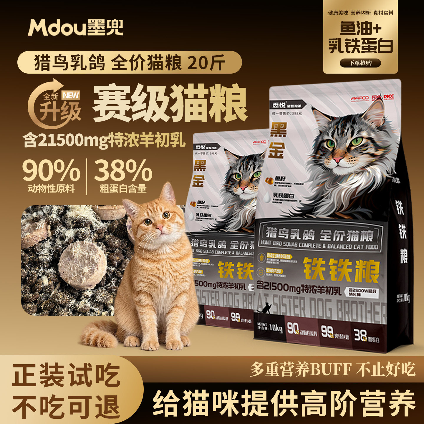 乳鸽猫粮冻干夹心粮鸡肉绒高蛋白成幼猫猫主粮通用粮20斤大包装