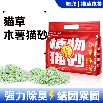 混合猫砂木薯砂除臭低尘植物膨润土砂结团不粘底可冲厕所专用猫砂