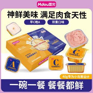 墨兜猫零食罐猫咪主食餐盒猫宠物食品零食易消化主食罐头