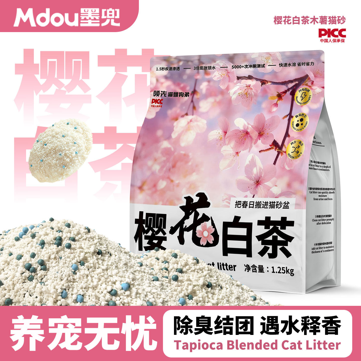 猫砂木薯猫砂除臭低尘植物砂结团不粘底可冲厕所专用猫砂