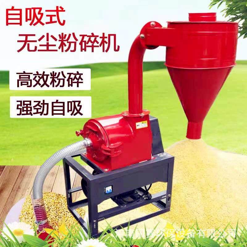 家用小型养殖饲料粉碎机现货自吸式玉米粉碎机小麦磨粉机器,机械设备,粉碎机,淘宝优惠券,粉丝福利购,淘宝优惠卷