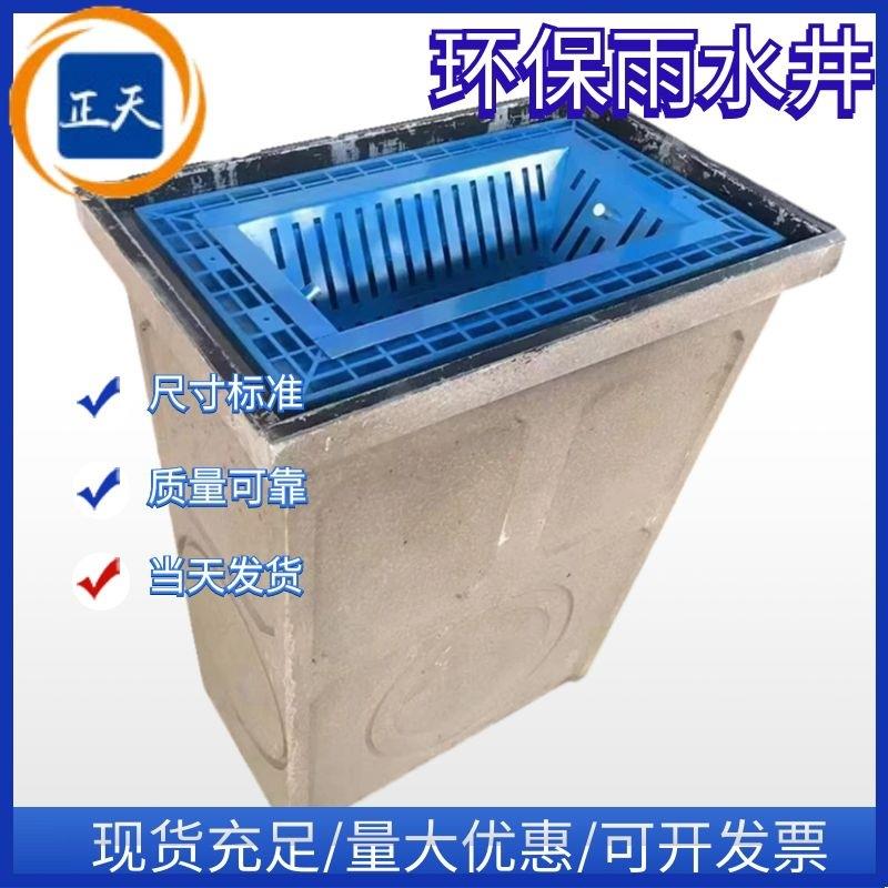 树脂混凝土集水井海绵城市环保型雨水口450*750*820一体式截污井
