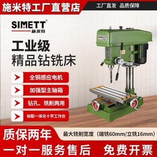 钻铣床1100W全铜感应电机钻铣端铣立铣西湖ZX7032铣削钻台